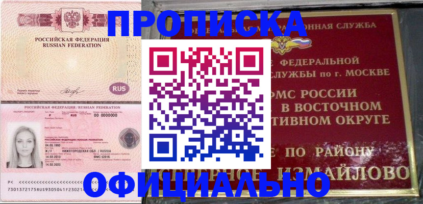 прописка регистрация в Кирово-Чепецке