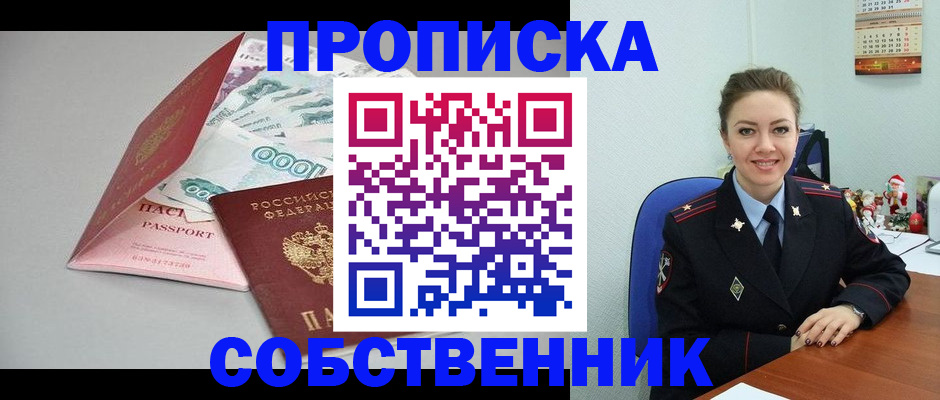 временная регистрация купить в Кирово-Чепецке