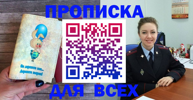 прописка законно в Кирово-Чепецке